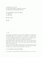 [비즈쿨]비즈쿨(창업교육, BizCool)의 출현배경, 비즈쿨(창업교육, BizCool)의 의의와 중요성, 비즈쿨(창업교육, BizCool)의 학습단계, 비즈쿨(창업교육, BizCool)의 문제점과 개선방안, 비즈쿨(창업교육, BizCool) 2페이지