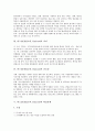[비즈쿨]비즈쿨(창업교육, BizCool)의 출현배경, 비즈쿨(창업교육, BizCool)의 의의와 중요성, 비즈쿨(창업교육, BizCool)의 학습단계, 비즈쿨(창업교육, BizCool)의 문제점과 개선방안, 비즈쿨(창업교육, BizCool) 3페이지
