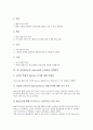 [비즈쿨]비즈쿨(창업교육, BizCool)의 출현배경, 비즈쿨(창업교육, BizCool)의 의의와 중요성, 비즈쿨(창업교육, BizCool)의 학습단계, 비즈쿨(창업교육, BizCool)의 문제점과 개선방안, 비즈쿨(창업교육, BizCool) 4페이지