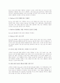 [비즈쿨]비즈쿨(창업교육, BizCool)의 출현배경, 비즈쿨(창업교육, BizCool)의 의의와 중요성, 비즈쿨(창업교육, BizCool)의 학습단계, 비즈쿨(창업교육, BizCool)의 문제점과 개선방안, 비즈쿨(창업교육, BizCool) 5페이지