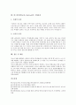 [비즈쿨]비즈쿨(창업교육, BizCool)의 출현배경, 비즈쿨(창업교육, BizCool)의 의의와 중요성, 비즈쿨(창업교육, BizCool)의 학습단계, 비즈쿨(창업교육, BizCool)의 문제점과 개선방안, 비즈쿨(창업교육, BizCool) 6페이지