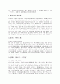 [성상품화][여성상품화]성상품화(여성상품화)의 개념, 성상품화(여성상품화)의 실태, 성상품화(여성상품화)의 문제점, 성상품화(여성상품화)의 사례, 향후 성상품화(여성상품화)문제의 해결 과제 분석 4페이지