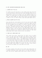 [성상품화][여성상품화]성상품화(여성상품화)의 개념, 성상품화(여성상품화)의 실태, 성상품화(여성상품화)의 문제점, 성상품화(여성상품화)의 사례, 향후 성상품화(여성상품화)문제의 해결 과제 분석 6페이지