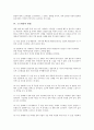 [스트레칭][스트레칭의 의미][스트레칭의 특징][스트레칭의 방법][스트레칭시 유의점][스트레칭과 걷기운동]스트레칭의 의미, 스트레칭의 특징, 스트레칭의 방법, 스트레칭시 유의점, 스트레칭과 걷기운동 분석 5페이지