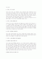 [스트레칭][스트레칭의 의미][스트레칭의 특징][스트레칭의 방법][스트레칭시 유의점][스트레칭과 걷기운동]스트레칭의 의미, 스트레칭의 특징, 스트레칭의 방법, 스트레칭시 유의점, 스트레칭과 걷기운동 분석 8페이지