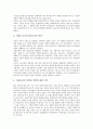 [여성농민][여성농민 증가][여성농민 실태][여성농민 문제점][여성농민 사례][여성농민 정책]여성농민의 증가와 여성농민의 실태, 여성농민의 문제점 및 여성농민 관련 사례로 본 여성농민 관련 정책 과제 분석 7페이지