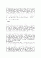연예오락프로그램의 성격, 연예오락프로그램의 분석항목, 섹션TV연예통신, 연예가중계, 윤도현의 러브레터, 한밤의TV연예의 모니터링과 결과, 연예오락프로그램의 구조적 문제, 연예오락프로그램의 개선 방안 분석 4페이지