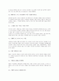 연예오락프로그램의 성격, 연예오락프로그램의 분석항목, 섹션TV연예통신, 연예가중계, 윤도현의 러브레터, 한밤의TV연예의 모니터링과 결과, 연예오락프로그램의 구조적 문제, 연예오락프로그램의 개선 방안 분석 8페이지