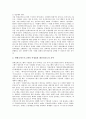 연예오락프로그램의 성격, 연예오락프로그램의 분석항목, 섹션TV연예통신, 연예가중계, 윤도현의 러브레터, 한밤의TV연예의 모니터링과 결과, 연예오락프로그램의 구조적 문제, 연예오락프로그램의 개선 방안 분석 17페이지