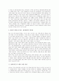 연예오락프로그램의 성격, 연예오락프로그램의 분석항목, 섹션TV연예통신, 연예가중계, 윤도현의 러브레터, 한밤의TV연예의 모니터링과 결과, 연예오락프로그램의 구조적 문제, 연예오락프로그램의 개선 방안 분석 19페이지