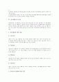 [표준화검사][표준화검사 유형][표준화검사 제작과정][표준화검사 활용방안]표준화검사의 의미, 표준화검사의 특징, 표준화검사의 유형, 표준화검사의 기능, 표준화검사의 제작과정, 표준화검사의 활용방안 분석 4페이지