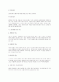[표준화검사][표준화검사 유형][표준화검사 제작과정][표준화검사 활용방안]표준화검사의 의미, 표준화검사의 특징, 표준화검사의 유형, 표준화검사의 기능, 표준화검사의 제작과정, 표준화검사의 활용방안 분석 5페이지