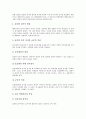 [표준화검사][표준화검사 유형][표준화검사 제작과정][표준화검사 활용방안]표준화검사의 의미, 표준화검사의 특징, 표준화검사의 유형, 표준화검사의 기능, 표준화검사의 제작과정, 표준화검사의 활용방안 분석 7페이지