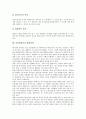 [표준화검사][표준화검사 유형][표준화검사 제작과정][표준화검사 활용방안]표준화검사의 의미, 표준화검사의 특징, 표준화검사의 유형, 표준화검사의 기능, 표준화검사의 제작과정, 표준화검사의 활용방안 분석 8페이지