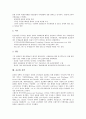 표준화의 종류, 표준화의 구비 요건, 표준화의 제정 방식과 표준화 경쟁 및 외국의 표준화 사례를 통해 본 표준화 전략, 표준화 관련 제언 분석(표준화, 표준화제정, 표준화경쟁, 표준화사례, 표준화전략) 5페이지