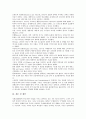 표준화의 종류, 표준화의 구비 요건, 표준화의 제정 방식과 표준화 경쟁 및 외국의 표준화 사례를 통해 본 표준화 전략, 표준화 관련 제언 분석(표준화, 표준화제정, 표준화경쟁, 표준화사례, 표준화전략) 6페이지