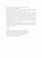 표준화의 종류, 표준화의 구비 요건, 표준화의 제정 방식과 표준화 경쟁 및 외국의 표준화 사례를 통해 본 표준화 전략, 표준화 관련 제언 분석(표준화, 표준화제정, 표준화경쟁, 표준화사례, 표준화전략) 7페이지