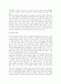 [향교][향교 운영][진잠향교][향교의 의미][향교의 유래][향교의 운영][향교의 교수관][향교의 재정][진잠향교]향교의 의미, 향교의 유래, 향교의 운영, 향교의 교수관, 향교의 재정, 진잠향교 심층 분석 3페이지