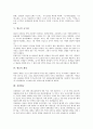 [향교][향교 운영][진잠향교][향교의 의미][향교의 유래][향교의 운영][향교의 교수관][향교의 재정][진잠향교]향교의 의미, 향교의 유래, 향교의 운영, 향교의 교수관, 향교의 재정, 진잠향교 심층 분석 5페이지
