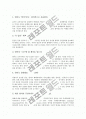 [영어]영어교육(영어학습)의 의의, 영어교육(영어학습)의 실패요인, English Cafe(영어카페, 잉글리쉬카페)의 운영방식, English Cafe(영어카페, 잉글리쉬카페)의 이용사례, 영어교육(영어학습)의 발전 방향 분석 10페이지