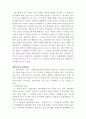 경찰권 발동의 근거형식과 법적성질 2페이지