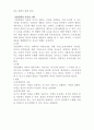 경찰권 발동의 근거형식과 법적성질 3페이지