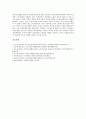 저소득층(저소득계층)의 생활과 최저생계비(최저생활비)의 계측, 최저생계비(최저생활비)의 보장, 최저생계비(최저생활비) 관련 정책 및 저소득층(저소득계층) 관련 정책 분석(저소득층, 최저생계비, 최저생활비) 7페이지