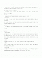형법각론 기말시험 답안참고용  2페이지