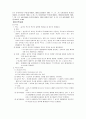   매매계약(동기의착오 ) 2페이지