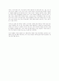 부의 8법칙을 읽고나서 - 빈부의 차이에 관한 새로운 패러다임 4페이지