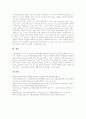 [CIMI][학술박물관메타데이터 표준프레임워크][CIMI의 등장배경][CIMI의 구성][CIMI의 개발][CIMI의 현황][CIMI의 전망]CIMI의 등장배경, CIMI의 구성, CIMI의 개발과 CIMI의 현황 및 향후 CIMI의 전망 분석 7페이지