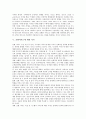 [호텔서비스][호텔서비스품질][서비스품질][서비스만족][호텔]호텔서비스의 개념, 호텔서비스의 품질과 만족, 호텔서비스에 대한 지각, 호텔서비스품질에 대한 지각, 향후 호텔서비스의 개선 방향 분석(호텔, 호텔서비스, 호텔서비스품질) 5페이지