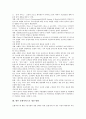 [호텔서비스][호텔서비스품질][서비스품질][서비스만족][호텔]호텔서비스의 개념, 호텔서비스의 품질과 만족, 호텔서비스에 대한 지각, 호텔서비스품질에 대한 지각, 향후 호텔서비스의 개선 방향 분석(호텔, 호텔서비스, 호텔서비스품질) 7페이지