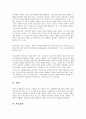 구성주의 이론 3페이지