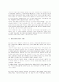 구성주의 이론 4페이지