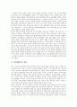 [한비(韓非) 생애][한비(韓非) 사상][한비(韓非) 한비자][한비자(韓非子)에서 엿볼 수 있는 경영전략]한비(韓非)의 생애, 한비(韓非)의 사상, 한비(韓非)의 한비자, 한비자(韓非子)에서 엿볼 수 있는 경영전략 분석 3페이지