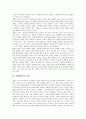 [한비(韓非) 생애][한비(韓非) 사상][한비(韓非) 한비자][한비자(韓非子)에서 엿볼 수 있는 경영전략]한비(韓非)의 생애, 한비(韓非)의 사상, 한비(韓非)의 한비자, 한비자(韓非子)에서 엿볼 수 있는 경영전략 분석 4페이지