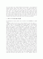 [한비(韓非) 생애][한비(韓非) 사상][한비(韓非) 한비자][한비자(韓非子)에서 엿볼 수 있는 경영전략]한비(韓非)의 생애, 한비(韓非)의 사상, 한비(韓非)의 한비자, 한비자(韓非子)에서 엿볼 수 있는 경영전략 분석 5페이지