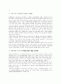 [한비(韓非) 생애][한비(韓非) 사상][한비(韓非) 한비자][한비자(韓非子)에서 엿볼 수 있는 경영전략]한비(韓非)의 생애, 한비(韓非)의 사상, 한비(韓非)의 한비자, 한비자(韓非子)에서 엿볼 수 있는 경영전략 분석 6페이지