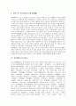 [한비(韓非) 생애][한비(韓非) 사상][한비(韓非) 한비자][한비자(韓非子)에서 엿볼 수 있는 경영전략]한비(韓非)의 생애, 한비(韓非)의 사상, 한비(韓非)의 한비자, 한비자(韓非子)에서 엿볼 수 있는 경영전략 분석 7페이지