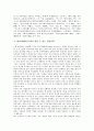 [한비(韓非) 생애][한비(韓非) 사상][한비(韓非) 한비자][한비자(韓非子)에서 엿볼 수 있는 경영전략]한비(韓非)의 생애, 한비(韓非)의 사상, 한비(韓非)의 한비자, 한비자(韓非子)에서 엿볼 수 있는 경영전략 분석 8페이지