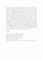 [한비(韓非) 생애][한비(韓非) 사상][한비(韓非) 한비자][한비자(韓非子)에서 엿볼 수 있는 경영전략]한비(韓非)의 생애, 한비(韓非)의 사상, 한비(韓非)의 한비자, 한비자(韓非子)에서 엿볼 수 있는 경영전략 분석 9페이지