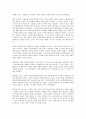 토지사유제의 역사적 고찰 3페이지