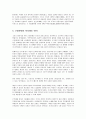 토지사유제의 역사적 고찰 4페이지
