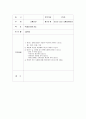 안전교육계획안 활동 4페이지