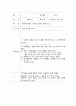 안전교육계획안 활동 6페이지