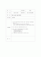 안전교육계획안 활동 7페이지
