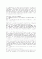 고대인도와 중국의 스포츠, 문화, 종교  9페이지