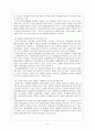 신자유주의 6페이지