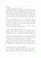 신자유주의 7페이지